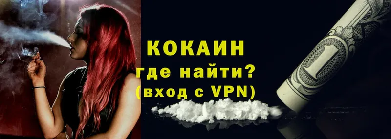 Кокаин VHQ  закладки  kraken сайт  Карачаевск 