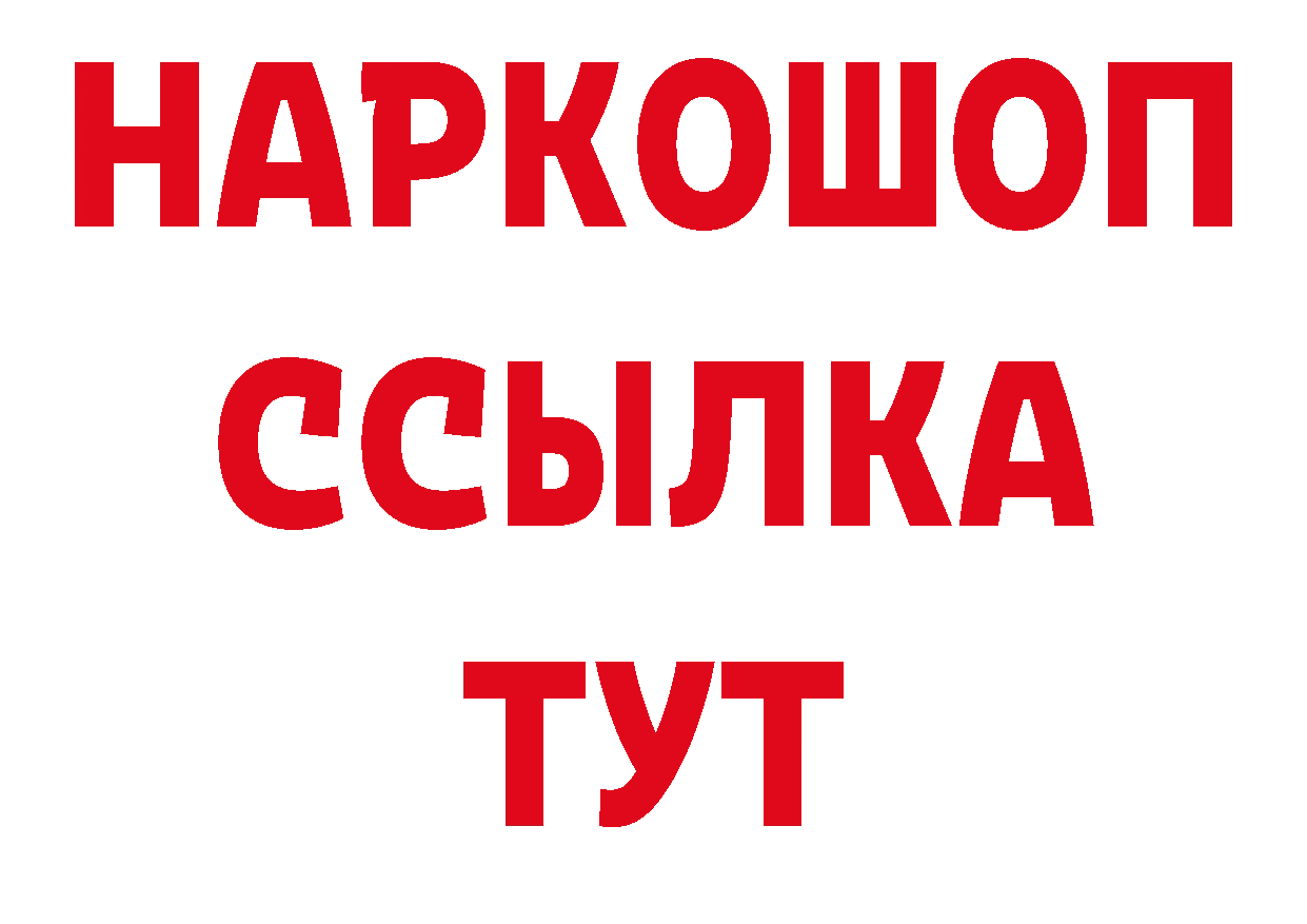 ГЕРОИН афганец сайт даркнет гидра Карачаевск